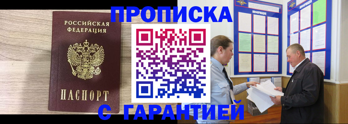 прописка в квартире в Переславль-Залесском